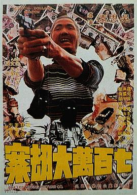 《扫黑·决战》单日票房3816 《悬崖之上》稳居榜首 《一百零八》走势上扬 2021-05-19 5月18日，全国院线总票房3952.42万。