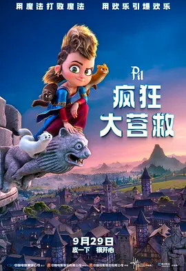 高圭弼饰演猪使者唐尼，他是蛇使者铃铛（雷嘉汭 饰）在医院的搭档，铃铛在医院当护士，帮助治疗受到恶鬼攻击的使者。