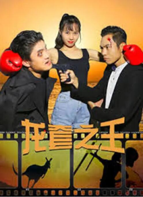 影片讲述了父亲顾卫星离世后，即将大学毕业的顾立言陪着精明伶俐的母亲吴开蒂一起处理父亲的葬礼，一群自称父亲生前安排