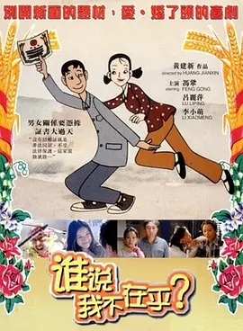 《甜咸之间》发布角色剧照 电影《甜咸之间》正在热映！