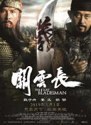 王昕老师说，在成龙过去的影片中，他往往是作为一个充满能量的年轻小伙，包括木板打到他身上，他可能并不会感觉到那么的疼痛，比如说在某一刻诙谐幽默式的表演之后，他马上就能够继续投入到战斗之中。