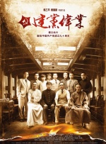 影片四位核心主创，导演、编剧川村元气，联合编剧平濑谦太朗，主演二宫和也，共演小松菜奈一同亮相。