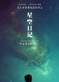 虽然口碑不佳，但却收到了良好的票房。