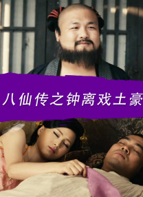 演员艾洛蒂·袁身着深透视V白色礼服现身，大秀性感半球。