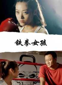La Fille De Brest）首映礼。