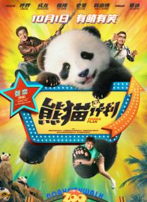 其中，《长津湖之水门桥 票房播报：大盘攀升至1.