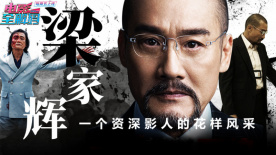 影片已经入围第80届威尼斯电影节主竞赛单元。