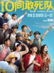 影片今日发布该系列主演之一皮尔斯·布鲁斯南的访谈特辑，因“007”系列而全球闻名的皮尔斯将在本片继续饰演三位父 《黑亚当》曝光海报 皮尔斯·布鲁斯南炫酷登场 2022-08-29 DC旗下的新片《黑亚当》曝光了全新海报。